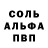 АМФЕТАМИН 98% 54 Ru