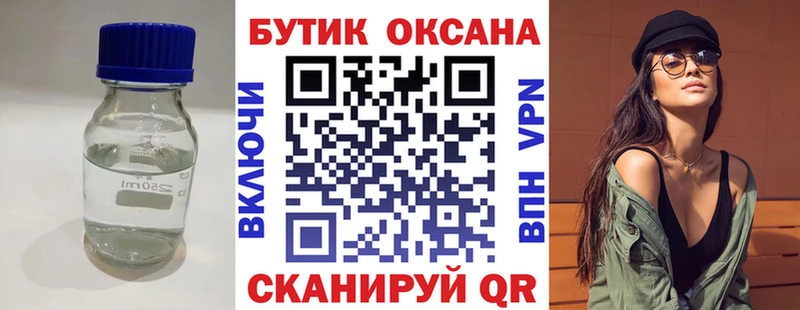 БУТИРАТ жидкий экстази  дарнет шоп  Тосно 