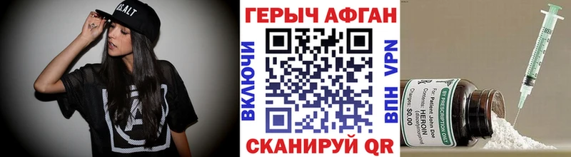 ГЕРОИН Афган  купить наркотик  Тосно 