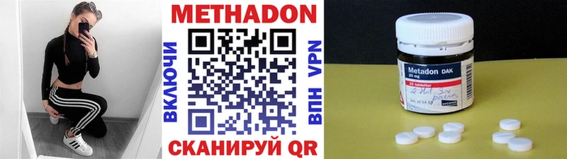 МЕТАДОН methadone  наркота  Тосно 